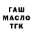 Дистиллят ТГК THC oil Meek kor