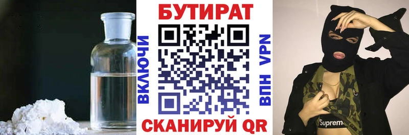 дарнет шоп  Дмитров  Бутират буратино 