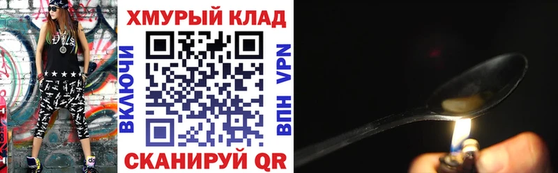 закладка  Дмитров  ГЕРОИН Heroin 