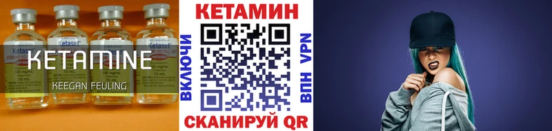 Кетамин VHQ  купить  цена  KRAKEN ONION  Дмитров 
